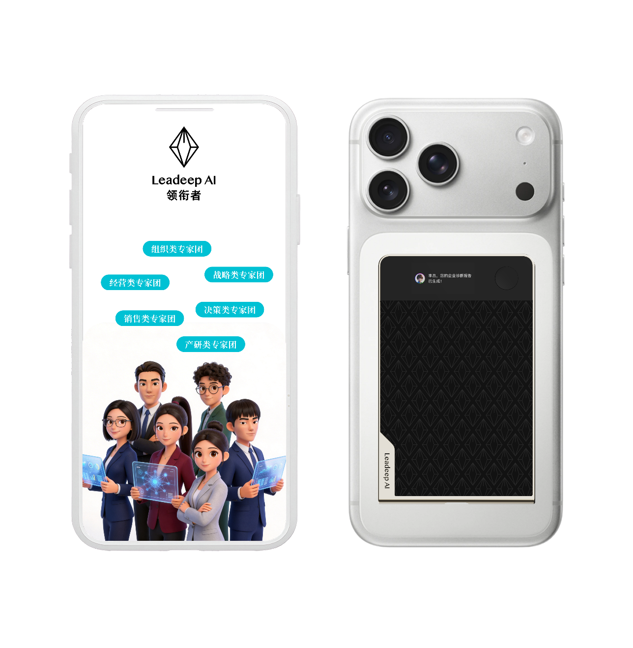 Leadeep AI Recording Analysis Expert Team product lineup