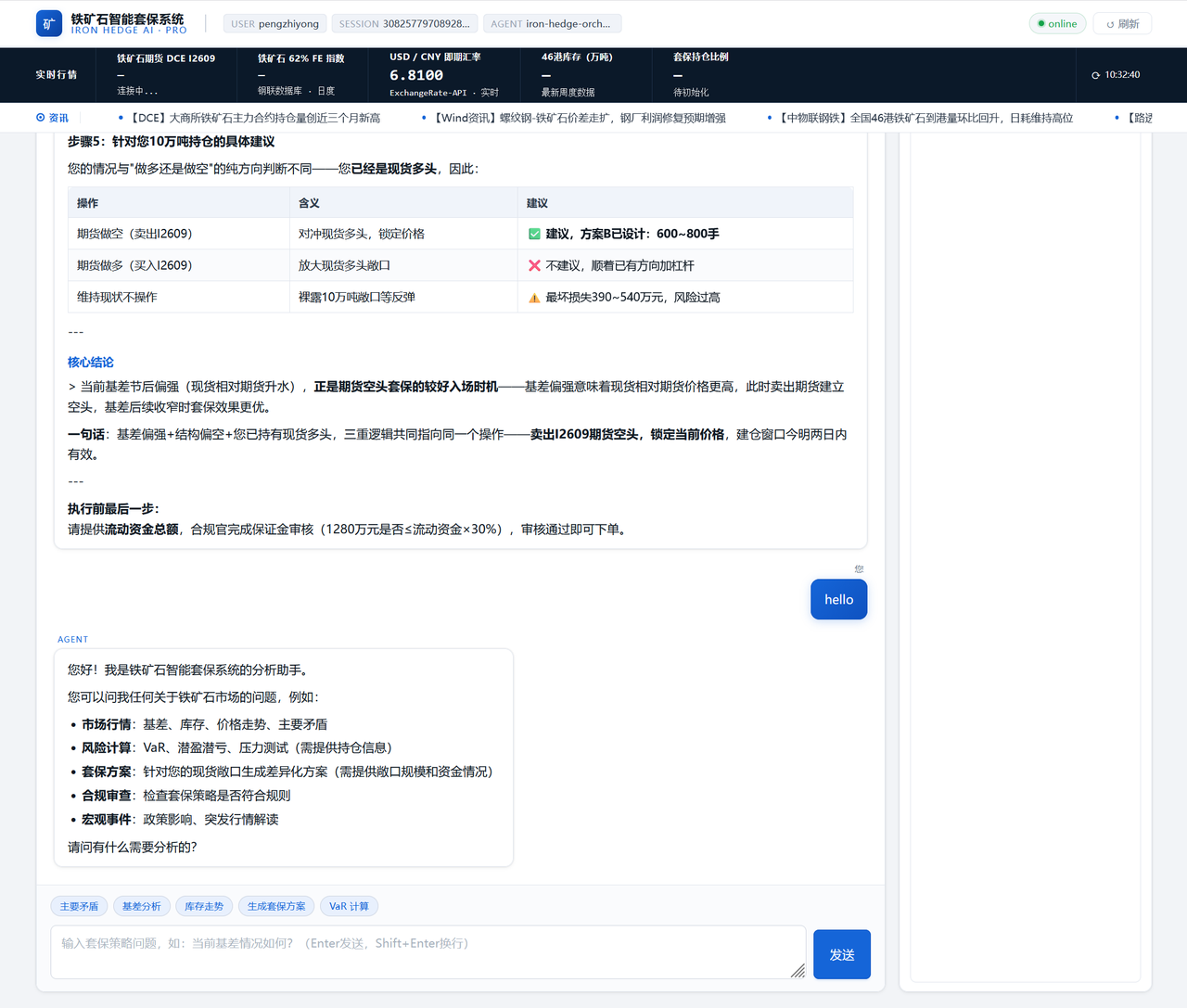 Supply Chain Operations Expert Team agent interface